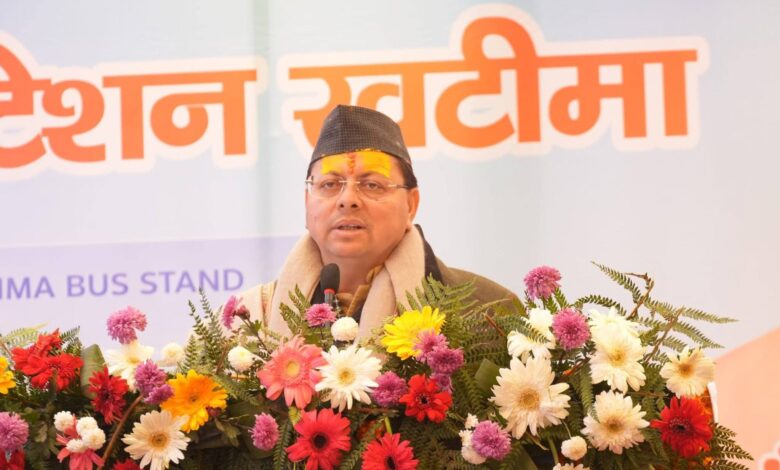 उत्तराखंड: खटीमा में सीएम धामी ने हाईटेक बस अड्डे का लोकार्पण, कहा- 2027 में फिर बनेगी भाजपा की सरकार