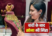 Gold and silver Prices Today: सोने-चांदी के दामों में उथल-पुथल, 30 जनवरी 2026 को सोना 7,000 रुपये गिरा