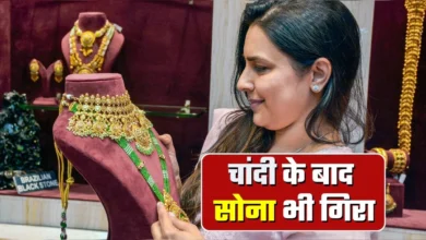 Gold and silver Prices Today: सोने-चांदी के दामों में उथल-पुथल, 30 जनवरी 2026 को सोना 7,000 रुपये गिरा