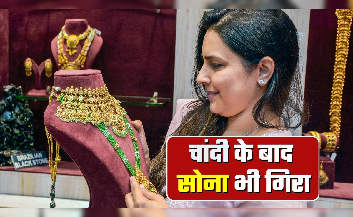 Gold and silver Prices Today: सोने-चांदी के दामों में उथल-पुथल, 30 जनवरी 2026 को सोना 7,000 रुपये गिरा