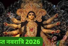 माघ गुप्त नवरात्रि 2026: आम नवरात्रि से अलग क्यों है और क्यों की जाती है 10 महाविद्याओं की साधना