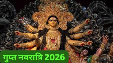 माघ गुप्त नवरात्रि 2026: आम नवरात्रि से अलग क्यों है और क्यों की जाती है 10 महाविद्याओं की साधना