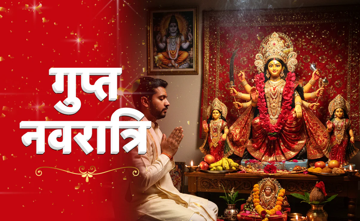 माघ गुप्त नवरात्रि 2026 कब शुरू होगी, शुभ मुहूर्त और पूजा विधि