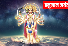 हनुमान जन्मोत्सव 2026: बजरंगबली का जन्मदिन कब है? जानें शुभ मुहूर्त और पूजा विधि