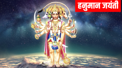 हनुमान जन्मोत्सव 2026: बजरंगबली का जन्मदिन कब है? जानें शुभ मुहूर्त और पूजा विधि