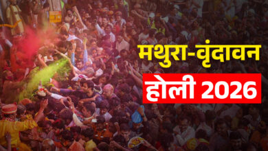 ब्रज होली 2026: मथुरा-वृंदावन का रंग-बिरंगा होली कैलेंडर, लड्डू से लेकर हुरंगा तक