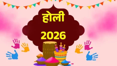 होली 2026: क्या आपकी तरक्की रुक गई है? होली से पहले घर के कोनों से हटाएं ये चीजें