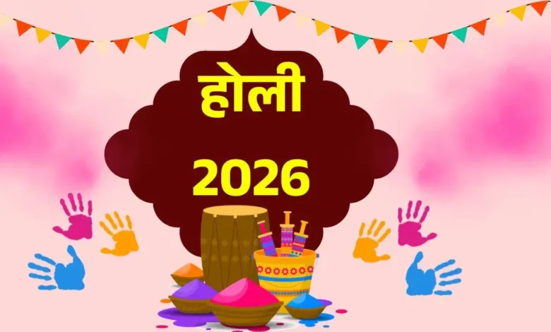 होली 2026: क्या आपकी तरक्की रुक गई है? होली से पहले घर के कोनों से हटाएं ये चीजें