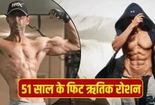 Hrithik Roshan की 51 में 21 जैसी फिटनेस का राज: डाइट और वर्कआउट में ये चीजें शामिल करते हैं