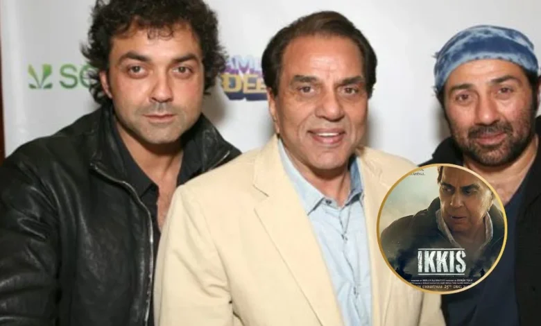 धर्मेंद्र की आखिरी फिल्म ‘Ikkis’ का रिलीज़ दिन, सनी और बॉबी देओल ने दी भावुक श्रद्धांजलि