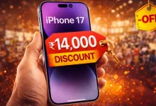 न Flipkart-न Amazon, iNvent स्टोर्स पर iPhone 17 पर मिल रहा 14,000 रुपए तक का बंपर डिस्काउंट