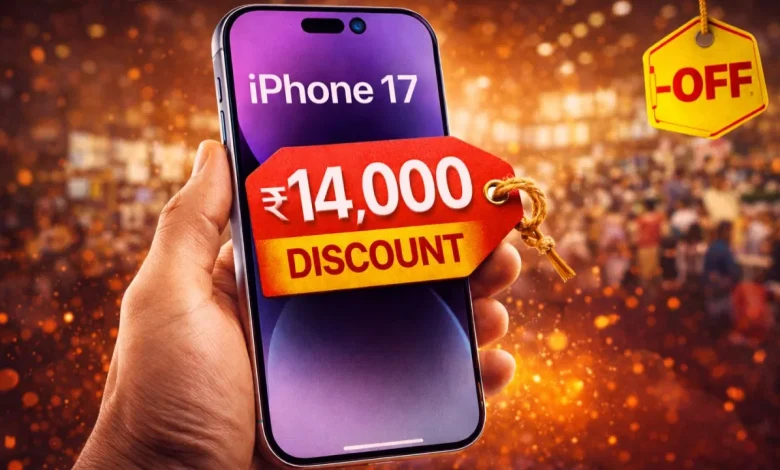 न Flipkart-न Amazon, iNvent स्टोर्स पर iPhone 17 पर मिल रहा 14,000 रुपए तक का बंपर डिस्काउंट