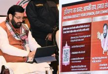 मुख्यमंत्री नायब सिंह सैनी ने एआई आधारित हरियाणा बजट जनभागीदारी पोर्टल का शुभारंभ किया।