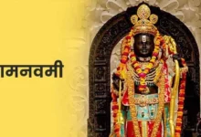 Ram Navami 2026: कब मनाई जाएगी राम नवमी और क्या है शुभ मुहूर्त? जानें पूजा विधि और विशेष फल