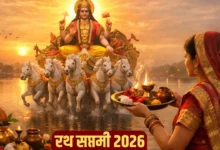 Ratha Saptami 2026: रथ सप्तमी कब है, शुभ मुहूर्त और पूजा विधि