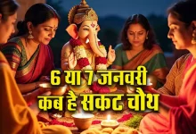 Sakat chauth 2026: तिल चतुर्थी कब है और क्यों है खास? जानें अंगारक योग और पूजा का महत्व