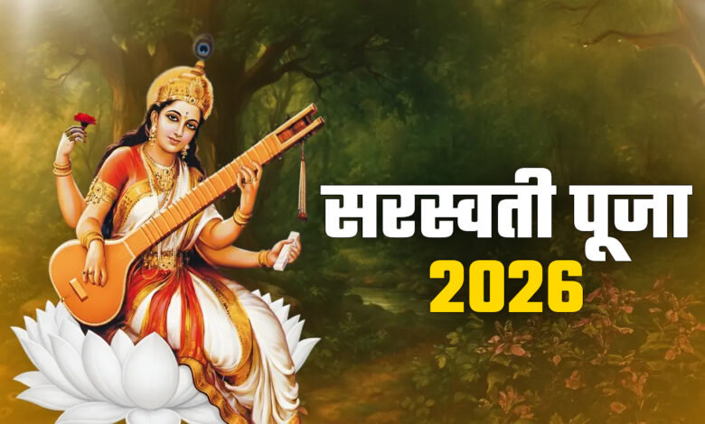 बसंत पंचमी पूजा विधि घर पर: सरस्वती माता की सरल आराधना