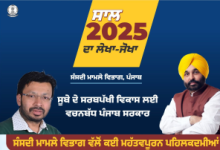 पंजाब सरकार ने श्री आनंदपुर साहिब में स्कूली छात्रों के लिए विधानसभा का मॉक सत्र आयोजित किया।