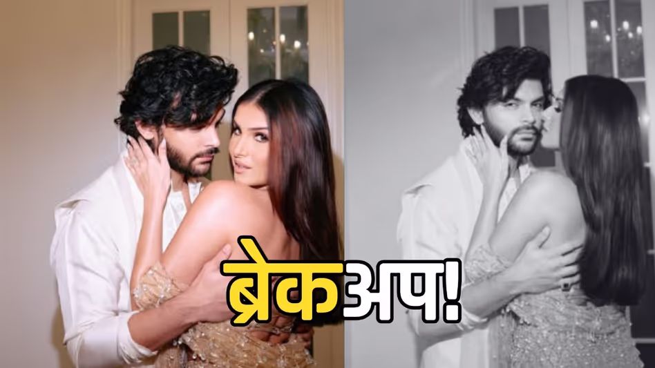 तारा सुतारिया (Tara Sutaria) और वीर पहाड़िया (Veer Pahariya) का ब्रेकअप, एपी ढिल्लों कॉन्सर्ट वीडियो बनी वजह 12 तारा सुतारिया (Tara Sutaria) और वीर पहाड़िया (Veer Pahariya) का ब्रेकअप, एपी ढिल्लों कॉन्सर्ट वीडियो बनी वजह