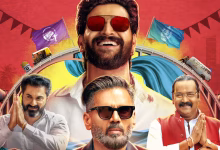 Jai OTT Release: सुनील शेट्टी की राजनीतिक ड्रामा 'जय' 6 फरवरी से ZEE5 पर स्ट्रीमिंग के लिए तैयार