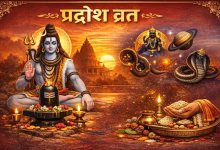 शनि प्रदोष व्रत 2026: 14 फरवरी को शिव-शनि कृपा का दुर्लभ संयोग, जानें पूजा विधि और लाभ