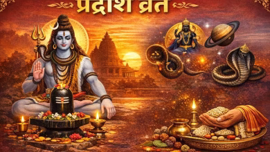 शनि प्रदोष व्रत 2026: 14 फरवरी को शिव-शनि कृपा का दुर्लभ संयोग, जानें पूजा विधि और लाभ