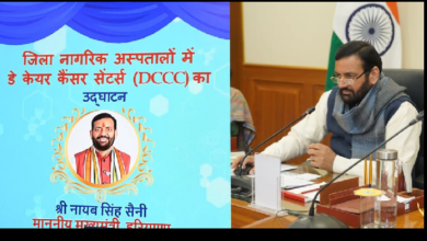 हरियाणा में कैंसर देखभाल नेटवर्क का विस्तार: 22 जिलों में अब डेका-केयर कैंसर सेंटर कार्यरत