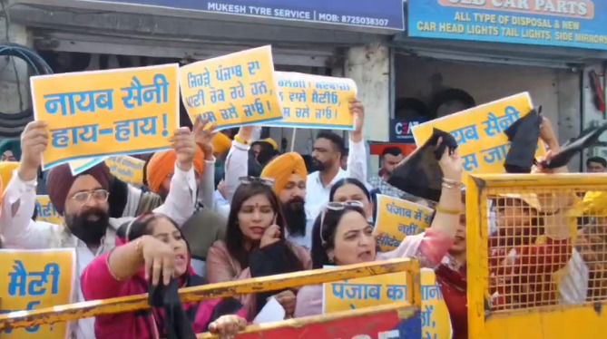 पंजाब: लुधियाना दौरे पर हरियाणा के मुख्यमंत्री सैनी के खिलाफ काला झंडा प्रदर्शन, ‘आप’ ने भाजपा पर लगाया पंजाब विरोधी होने का आरोप