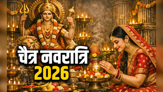चैत्र नवरात्र 2026 के दौरान मां दुर्गा की पूजा करती महिला
