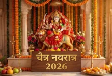 चैत्र नवरात्रि 2026: होली के बाद मां अंबे की आराधना का शुभ पर्व, जानें कलश स्थापना का मुहूर्त और 9 दिनों का कैलेंडर