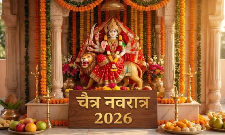 चैत्र नवरात्रि 2026: होली के बाद मां अंबे की आराधना का शुभ पर्व, जानें कलश स्थापना का मुहूर्त और 9 दिनों का कैलेंडर