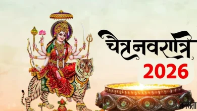 चैत्र नवरात्र 2026: तारीख, कलश स्थापना मुहूर्त और पूजा विधि 2 चैत्र नवरात्र 2026: तारीख, कलश स्थापना मुहूर्त और पूजा विधि