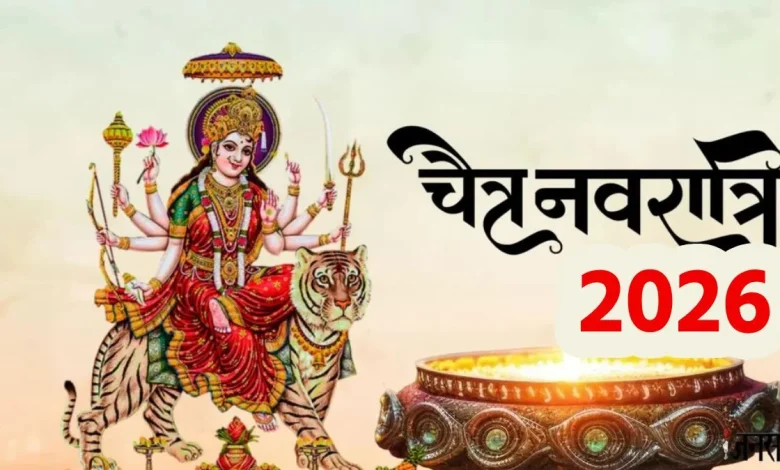 चैत्र नवरात्र 2026: तारीख, कलश स्थापना मुहूर्त और पूजा विधि