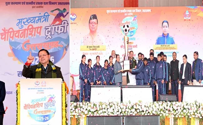 मुख्यमंत्री चैम्पियनशिप ट्रॉफी का समापन: सीएम पुष्कर सिंह धामी ने खेलों और खिलाड़ियों को नई पहचान देने वाली नीति पर दिया जोर