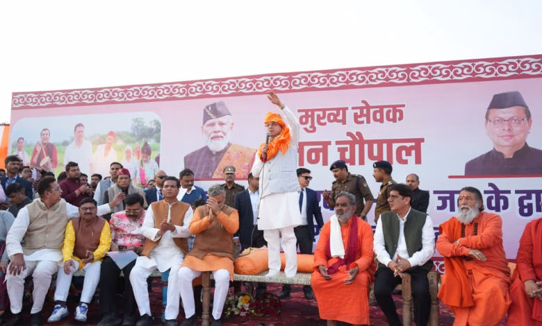 हरिद्वार में ‘मुख्य सेवक जन चौपाल’: सीएम पुष्कर सिंह धामी ने सुनी जनता की समस्याएं, दिए त्वरित समाधान के निर्देश