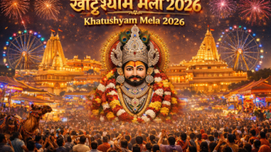 खाटूश्याम मेला 2026: 27 फरवरी को उमड़ेगी श्रद्धालुओं की भीड़, जानें बाबा से जुड़ी 10 खास बातें