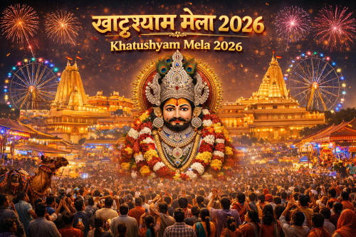 खाटूश्याम मेला 2026: 27 फरवरी को उमड़ेगी श्रद्धालुओं की भीड़, जानें बाबा से जुड़ी 10 खास बातें