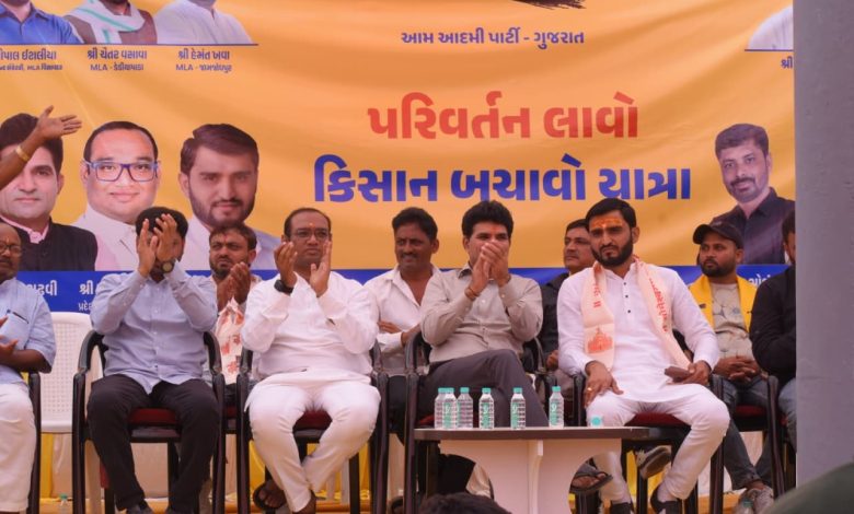 आम आदमी पार्टी की “परिवर्तन लाओ, किसान बचाओ” यात्रा कल से सोमनाथ से शुरू: इसुदान गढ़वी