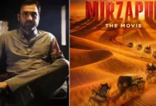 मिर्जापुर: द मूवी सिनेमाघरों में रिलीज़, कालीन भैया और मुन्ना-गुड्डू की वापसी बड़े पर्दे पर