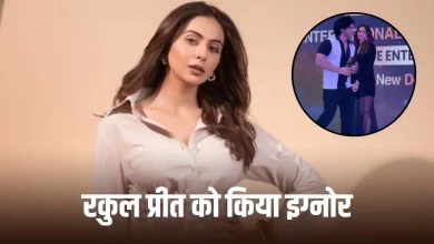 सोशल मीडिया वायरल: रकुल प्रीत सिंह को इग्नोर करने का वीडियो, लक्ष्य जग्गी ने दी सफाई