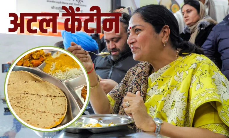 दिल्ली में अटल कैंटीन योजना का विस्तार: 25 नई कैंटीन शुरू, रोजाना 50 हजार जरूरतमंदों तक पहुंचेगा सस्ता भोजन