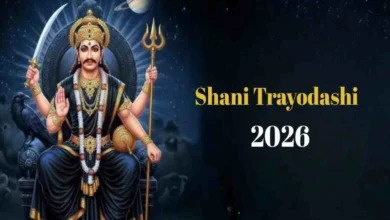 Shani Trayodashi 2026: कब है शनि त्रयोदशी व्रत और पूजा विधि