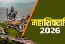 महाशिवरात्रि 2026: रुद्राभिषेक के लिए किस चीज का उपयोग सबसे शुभ, जानें सही उपाय
