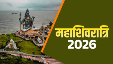 महाशिवरात्रि 2026: रुद्राभिषेक के लिए किस चीज का उपयोग सबसे शुभ, जानें सही उपाय
