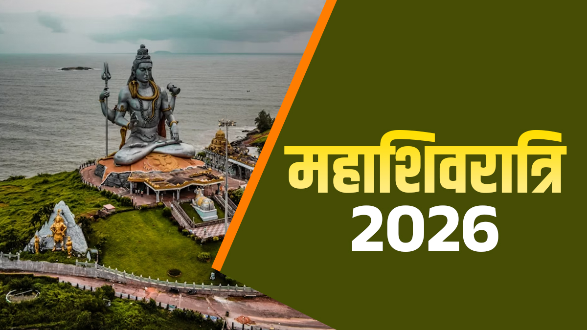 महाशिवरात्रि 2026: रुद्राभिषेक के लिए किस चीज का उपयोग सबसे शुभ, जानें सही उपाय