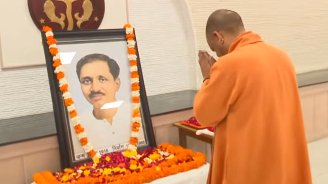 पंडित दीनदयाल उपाध्याय की पुण्यतिथि पर राजधानी लखनऊ में श्रद्धांजलि, सीएम योगी ने किया पुष्पार्पित