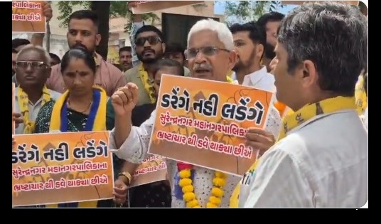 कमलेशभाई कोटेचा जनता के अधिकारों के लिए सुरेंद्रनगर भाजपा भ्रष्टाचार के खिलाफ विरोध करते हुए।