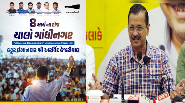 अरविंद केजरीवाल गांधीनगर में किसान बचाओ यात्रा की रैली को संबोधित करते हुए