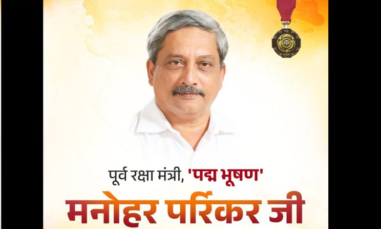 हरियाणा मुख्यमंत्री नायब सिंह सैनी मनोहर पर्रिकर की पुण्यतिथि पर उन्हें श्रद्धांजलि देते हुए।