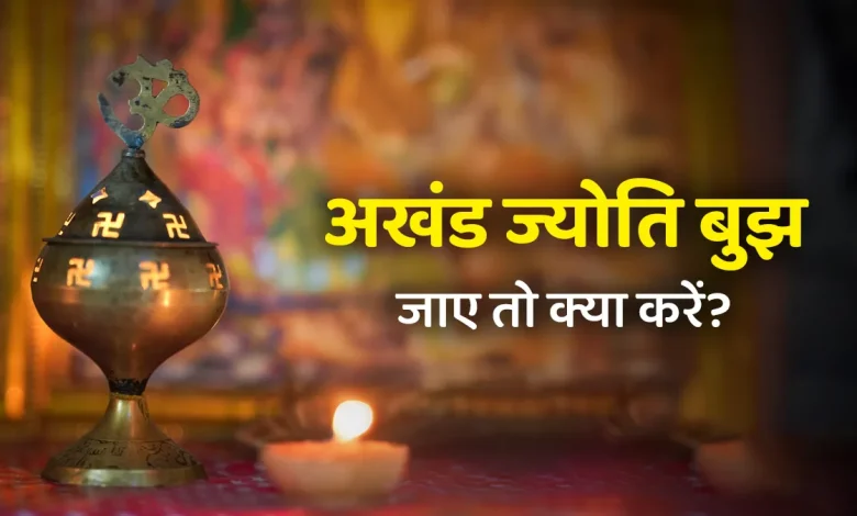 चैत्र नवरात्रि 2026 अखंड ज्योत जलाते हुए भक्त